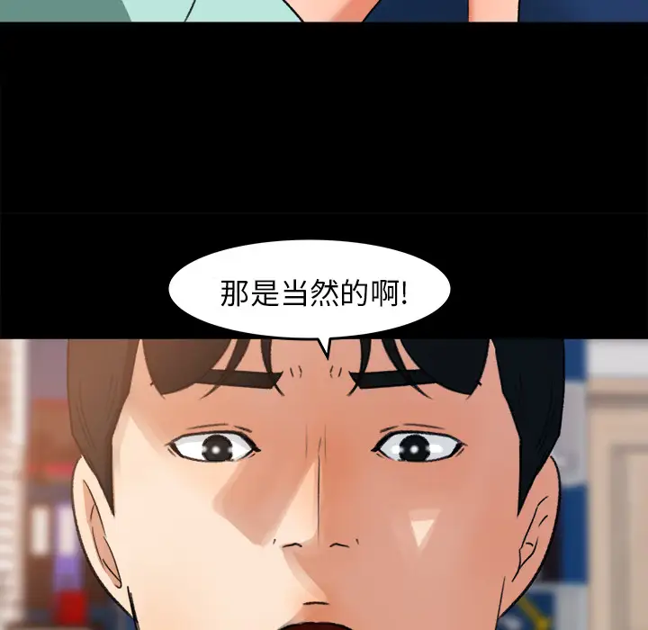 《补习班绯闻》漫画 第31话