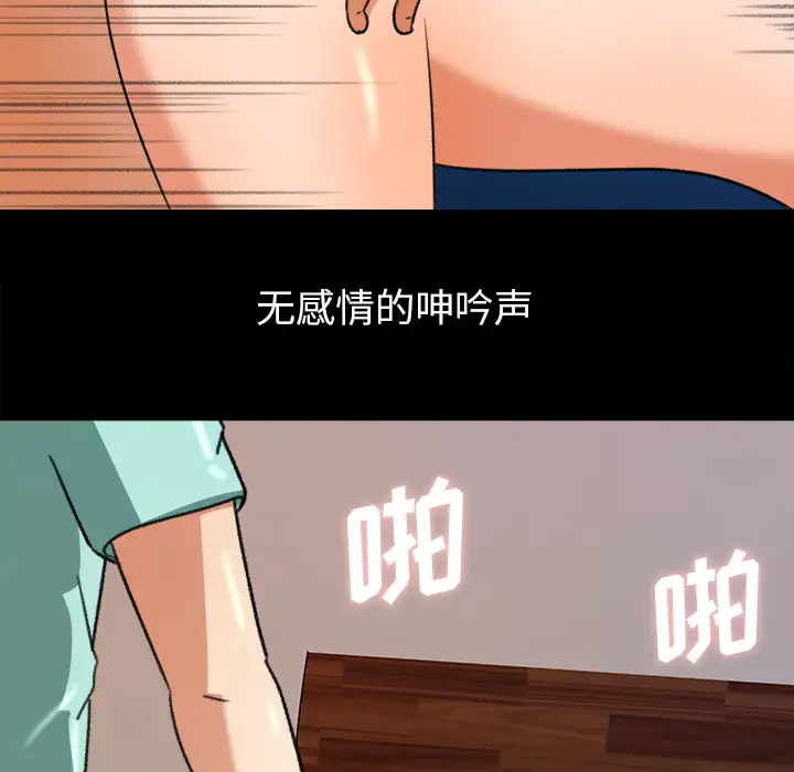 《补习班绯闻》漫画 第31话