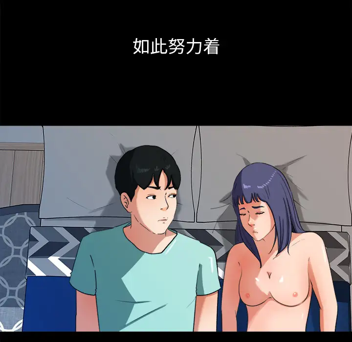 《补习班绯闻》漫画 第31话