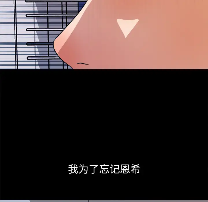 《补习班绯闻》漫画 第31话
