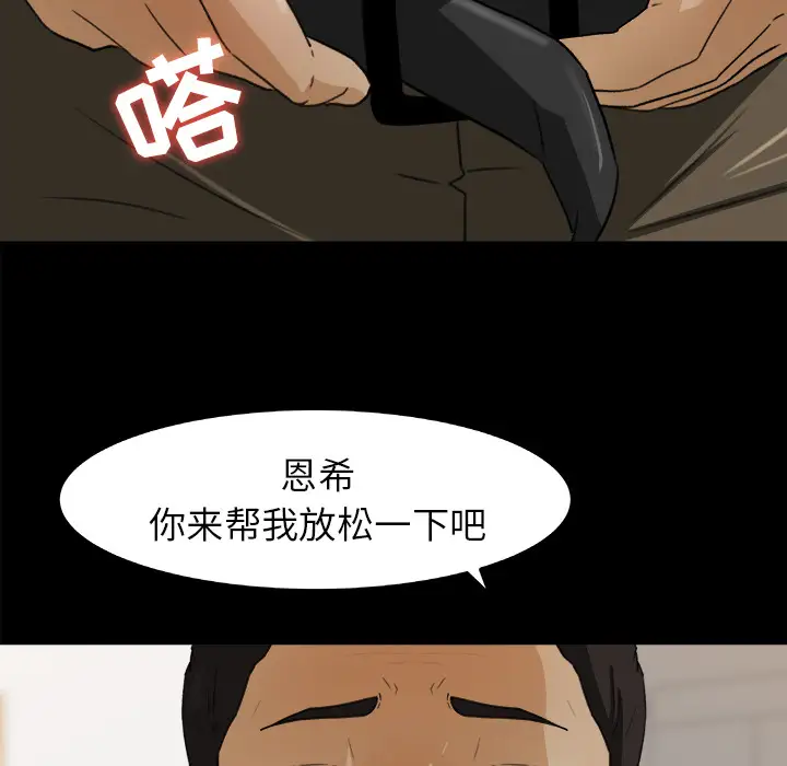 《补习班绯闻》漫画 第31话