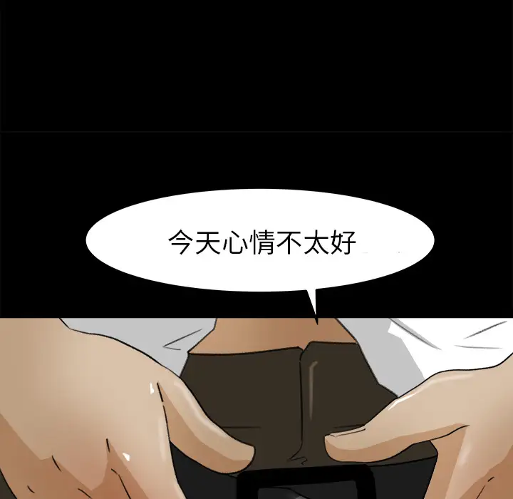 《补习班绯闻》漫画 第31话