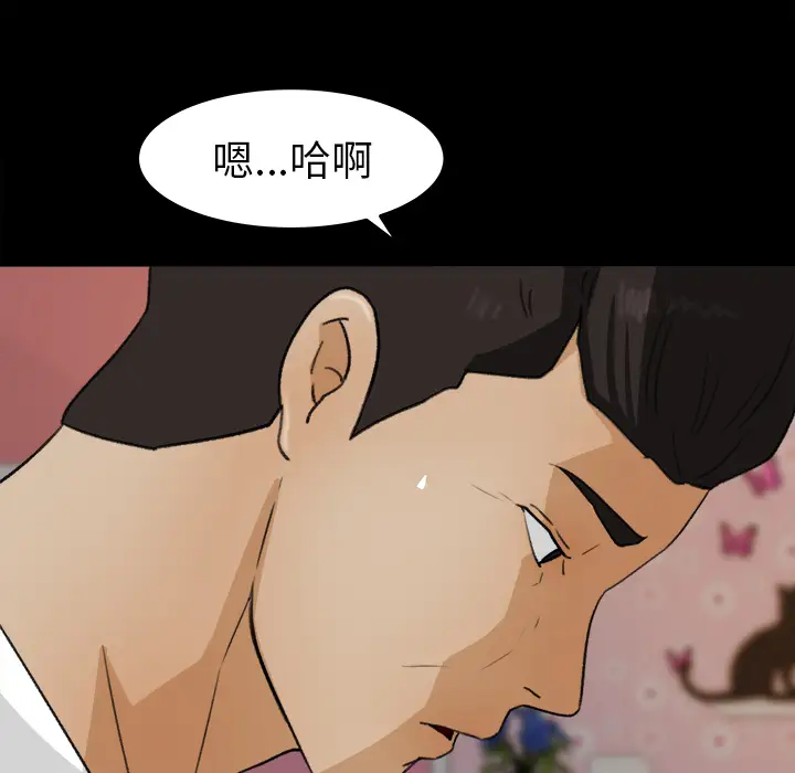 《补习班绯闻》漫画 第31话
