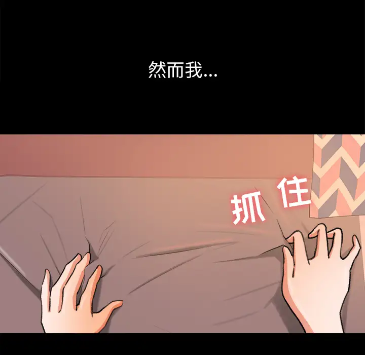 《补习班绯闻》漫画 第31话