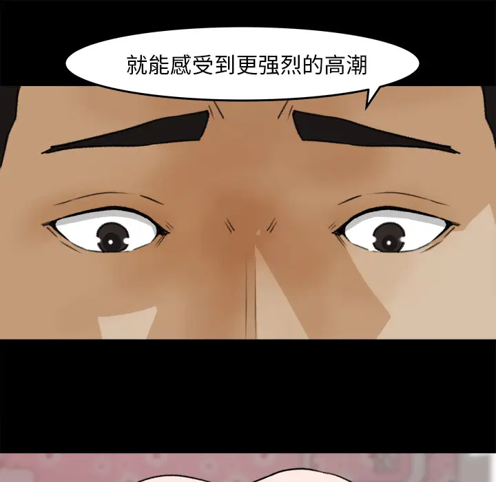《补习班绯闻》漫画 第31话