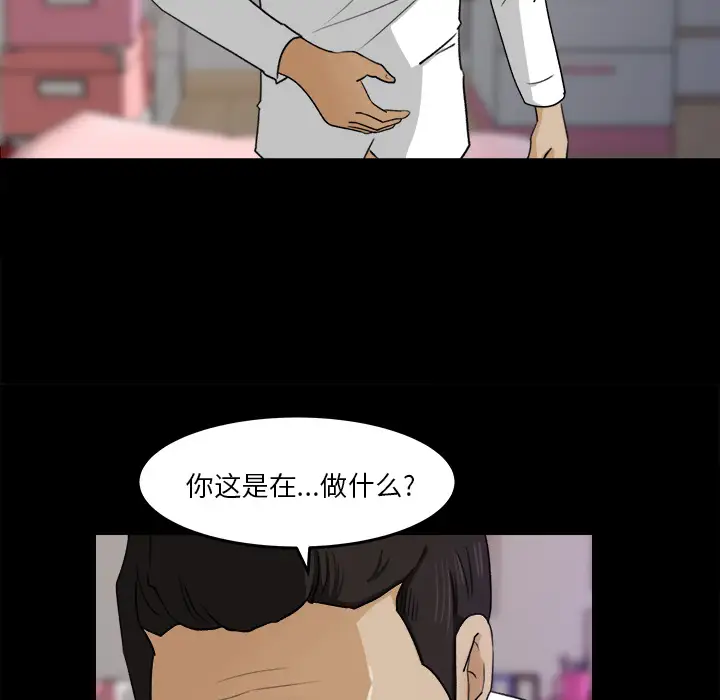 《补习班绯闻》漫画 第31话