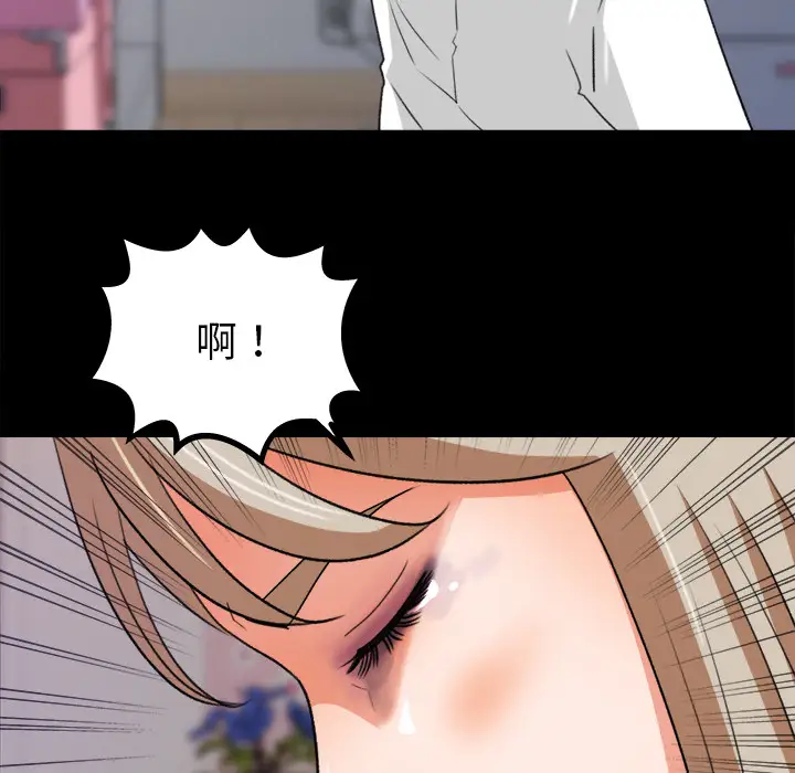《补习班绯闻》漫画 第31话