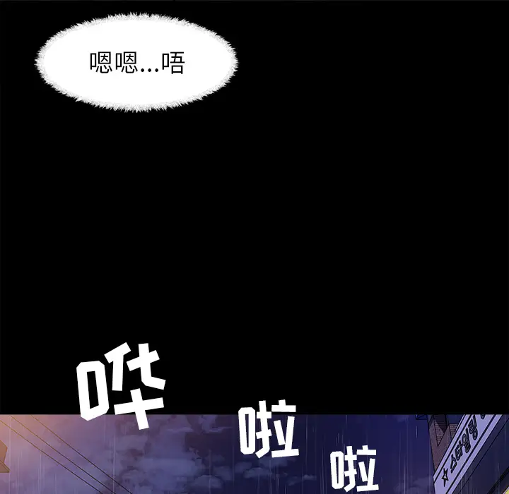 《补习班绯闻》漫画 第31话