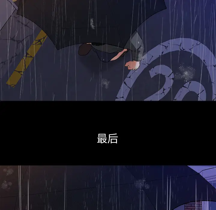 《补习班绯闻》漫画 第31话