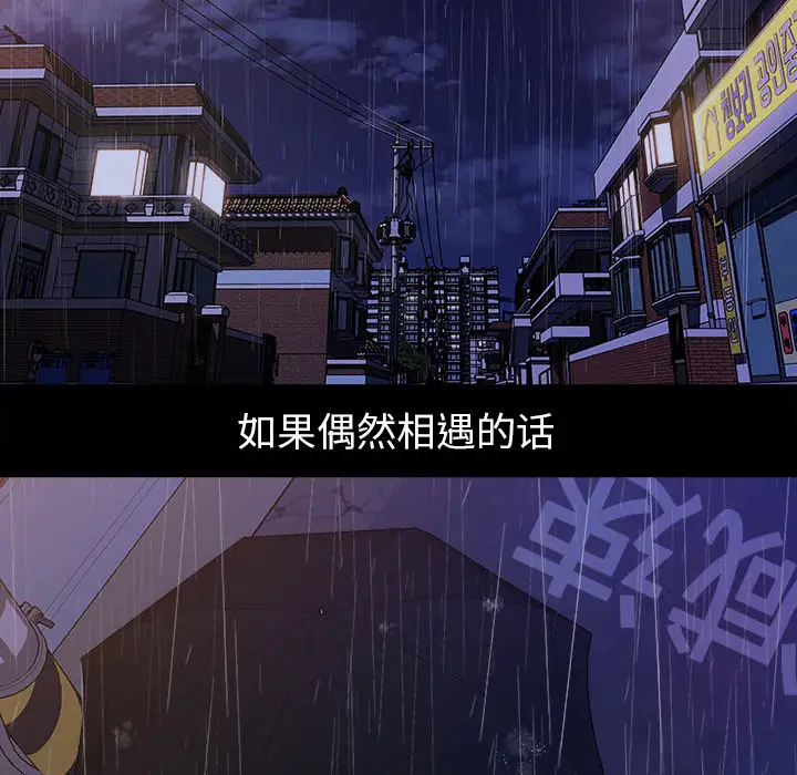 《补习班绯闻》漫画 第31话