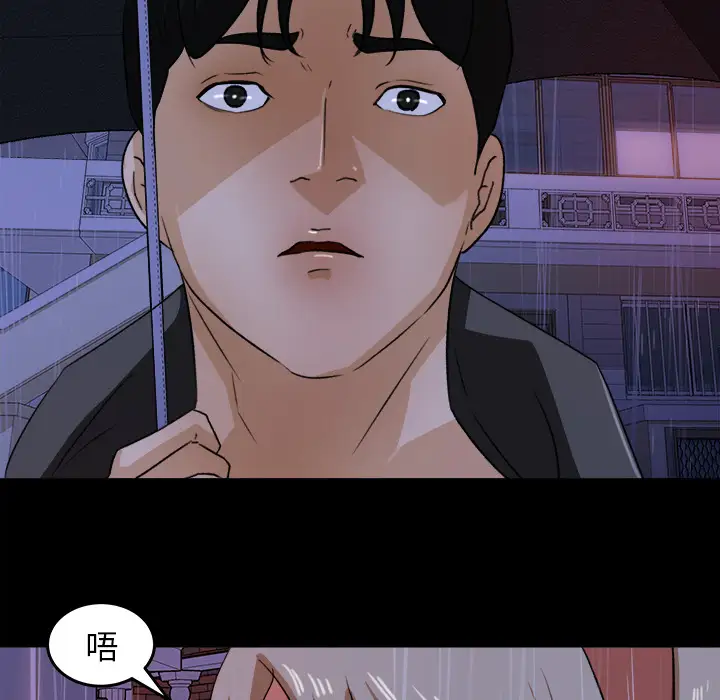 《补习班绯闻》漫画 第31话