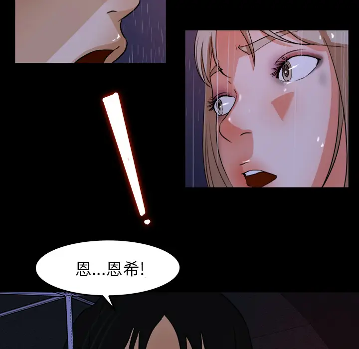 《补习班绯闻》漫画 第31话