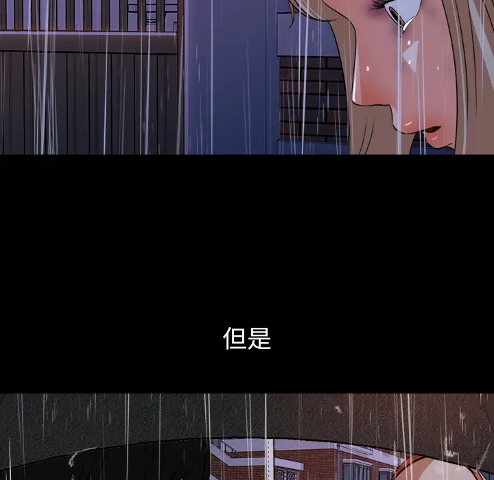 《补习班绯闻》漫画 第31话