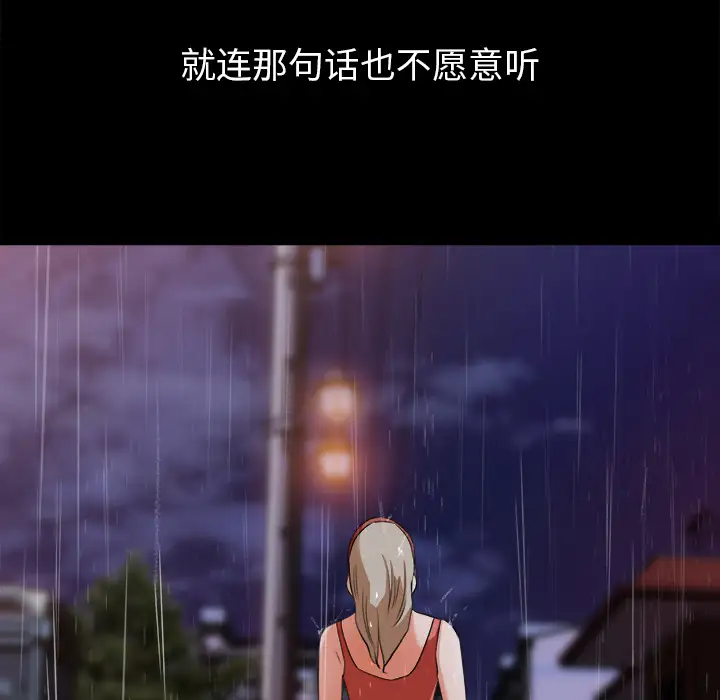 《补习班绯闻》漫画 第31话