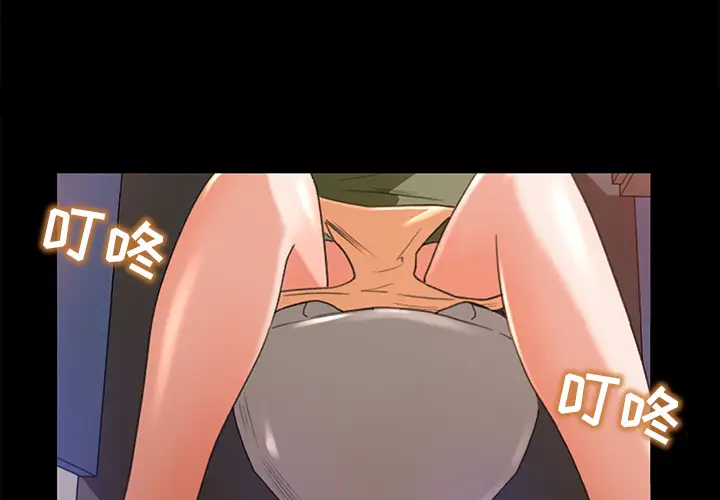 《补习班绯闻》漫画 第4话