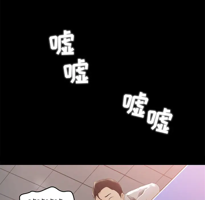 《补习班绯闻》漫画 第4话