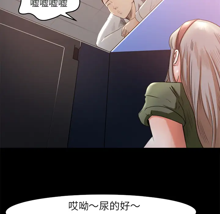 《补习班绯闻》漫画 第4话