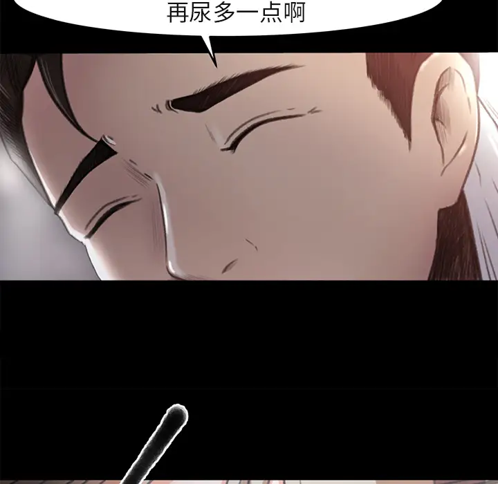 《补习班绯闻》漫画 第4话