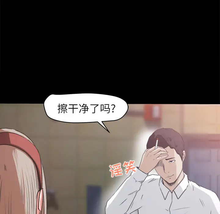 《补习班绯闻》漫画 第4话