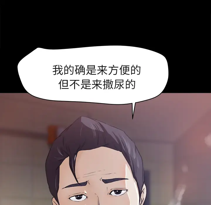 《补习班绯闻》漫画 第4话