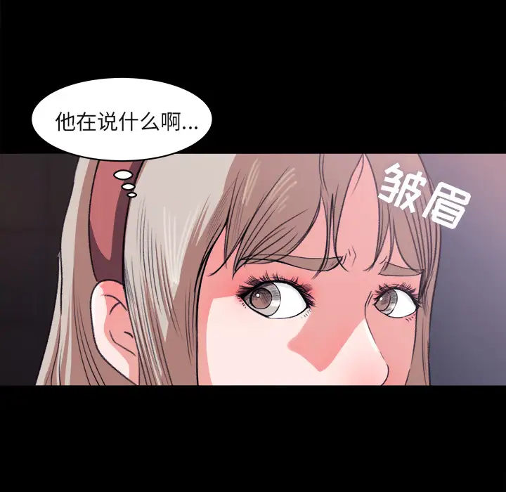 《补习班绯闻》漫画 第4话