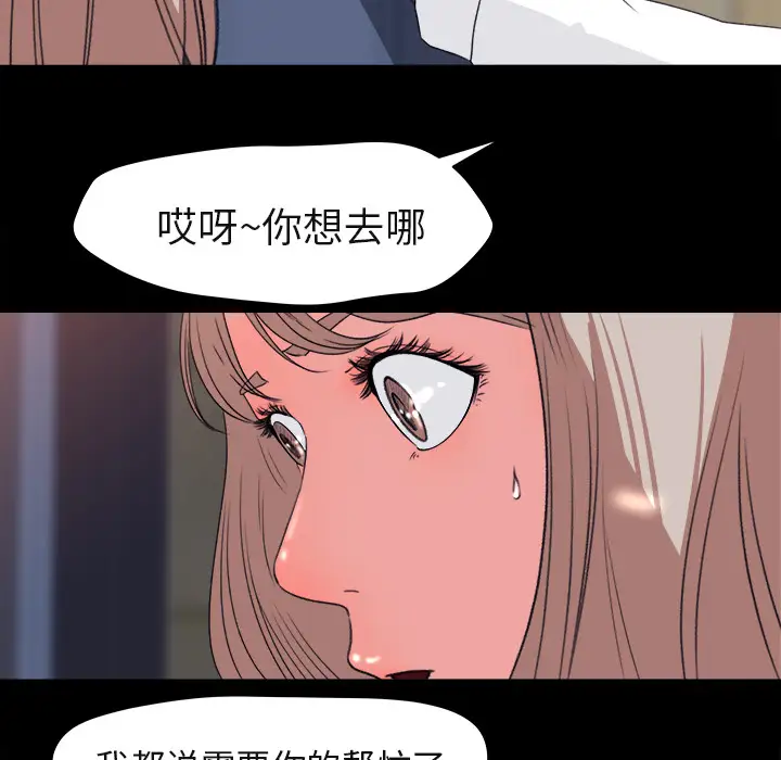 《补习班绯闻》漫画 第4话
