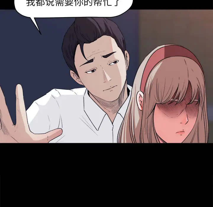 《补习班绯闻》漫画 第4话