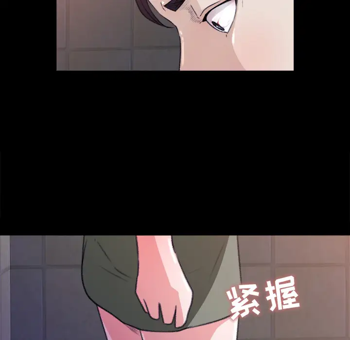 《补习班绯闻》漫画 第4话