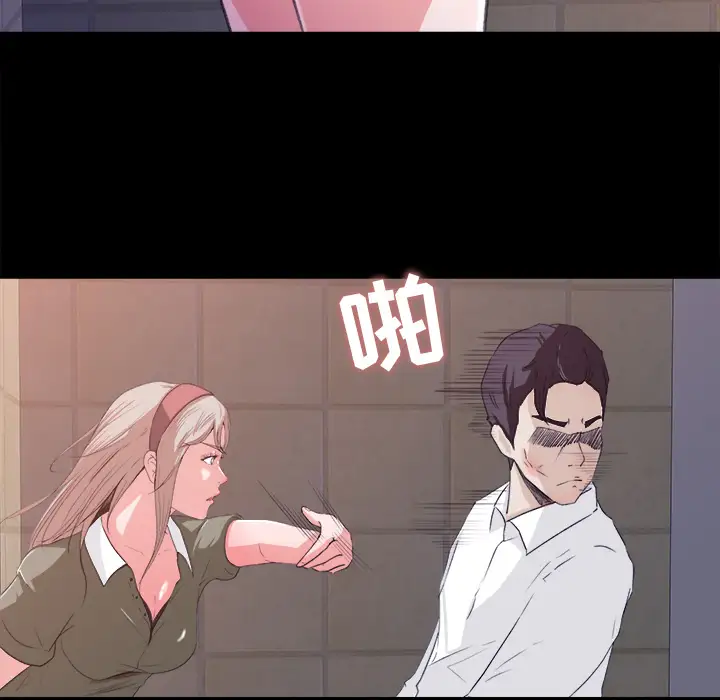 《补习班绯闻》漫画 第4话