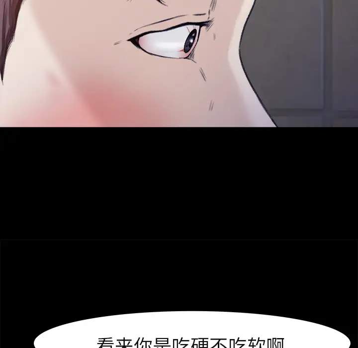 《补习班绯闻》漫画 第4话
