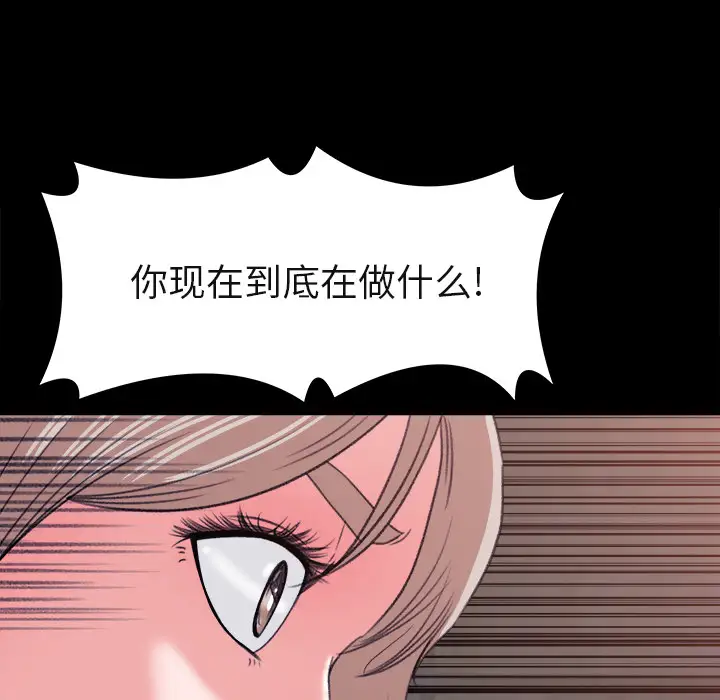《补习班绯闻》漫画 第4话