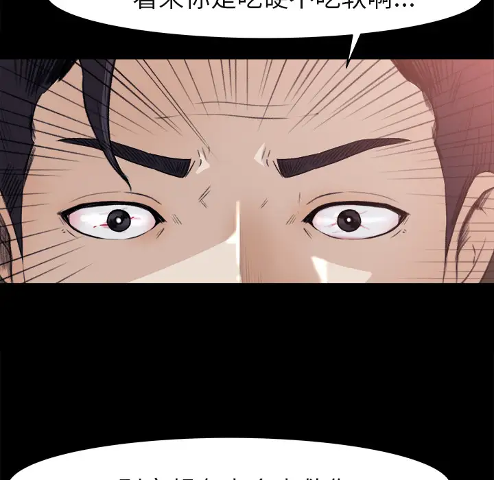 《补习班绯闻》漫画 第4话