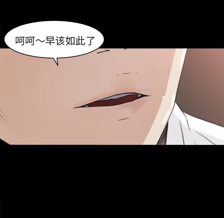 《补习班绯闻》漫画 第4话