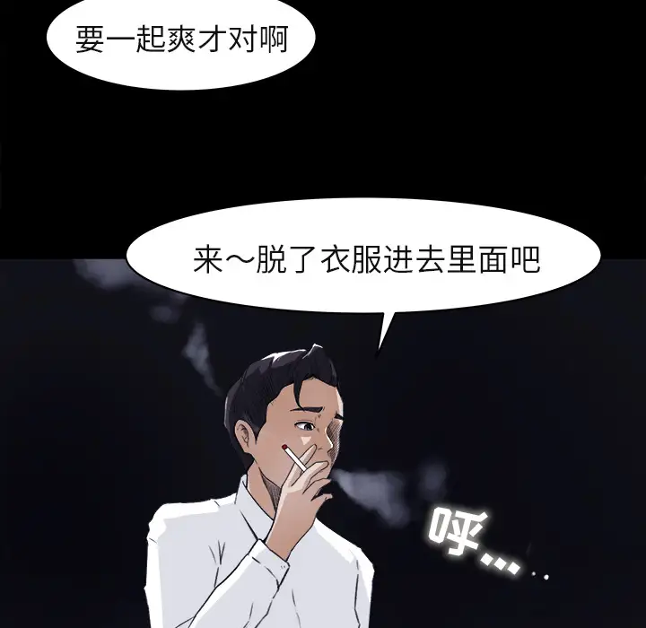《补习班绯闻》漫画 第4话