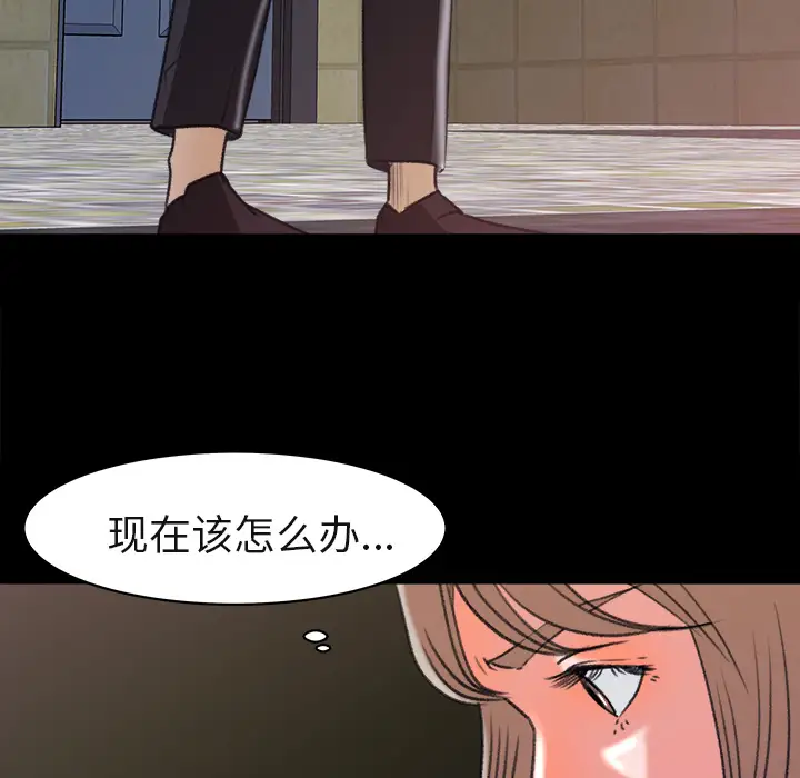 《补习班绯闻》漫画 第4话