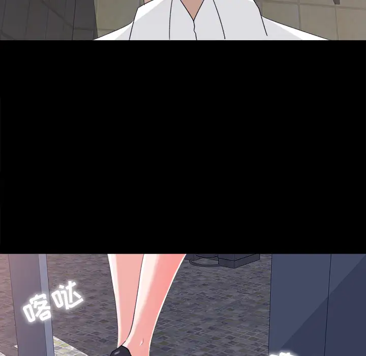 《补习班绯闻》漫画 第4话