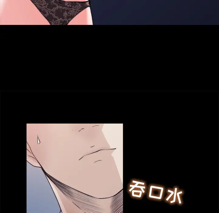 《补习班绯闻》漫画 第4话