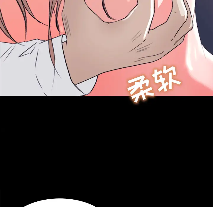 《补习班绯闻》漫画 第4话
