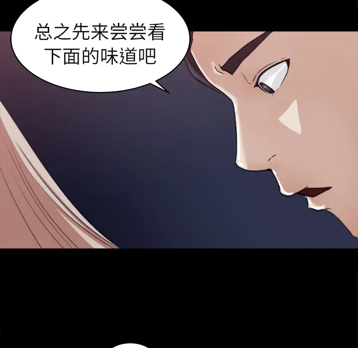 《补习班绯闻》漫画 第4话