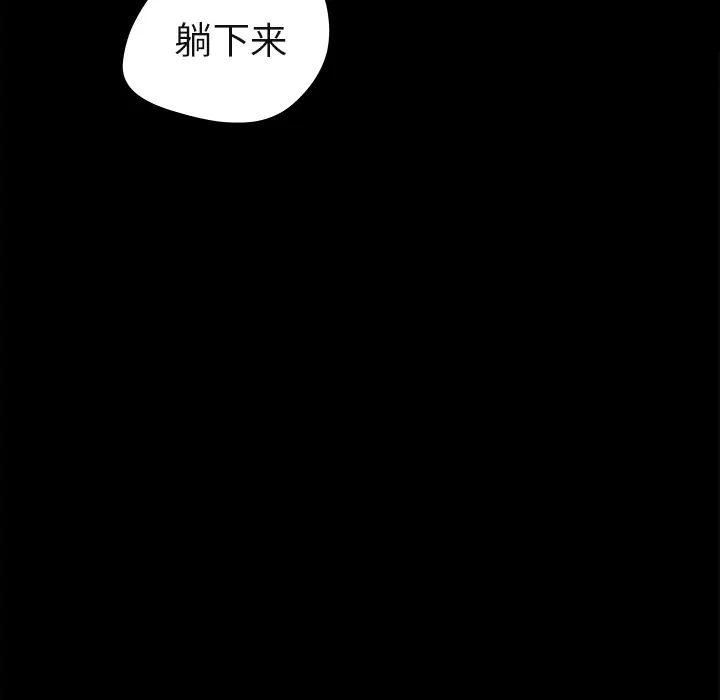 《补习班绯闻》漫画 第4话