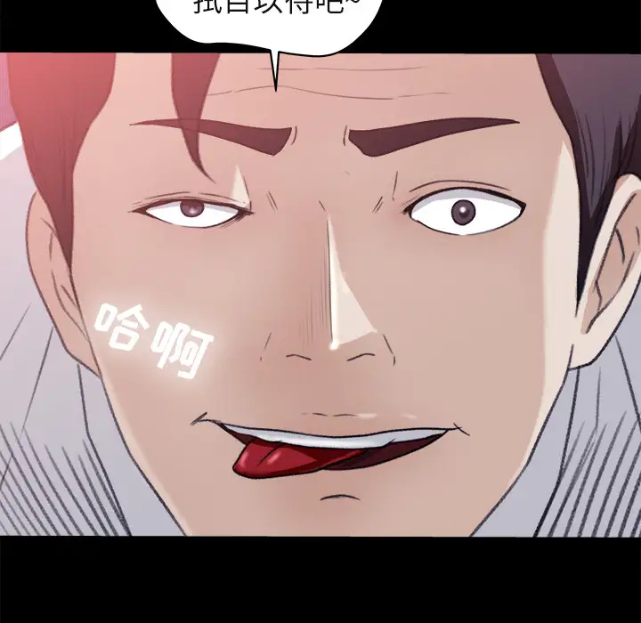 《补习班绯闻》漫画 第4话