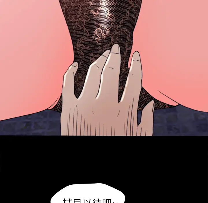 《补习班绯闻》漫画 第4话