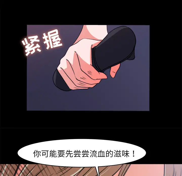 《补习班绯闻》漫画 第4话