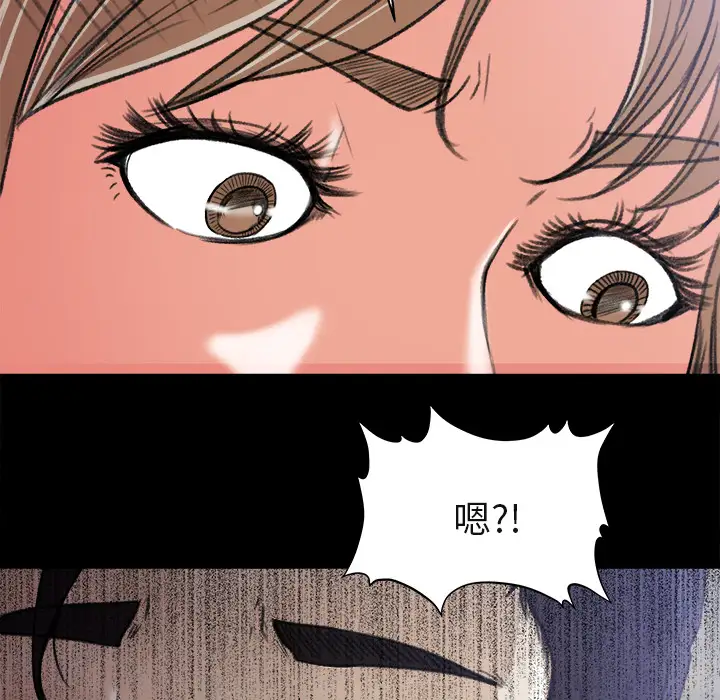 《补习班绯闻》漫画 第4话