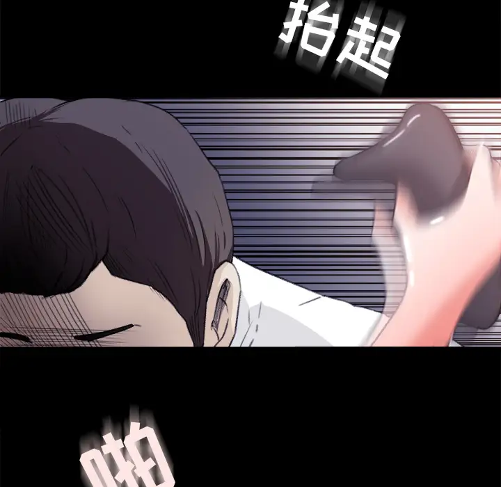 《补习班绯闻》漫画 第4话