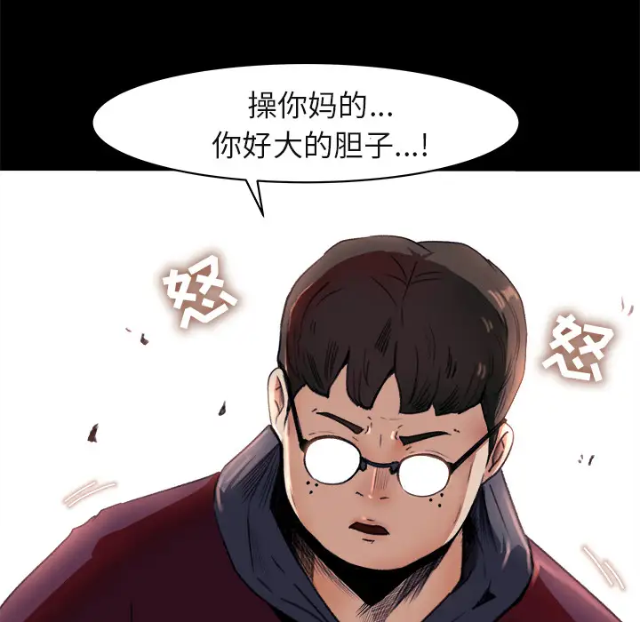 《补习班绯闻》漫画 第4话