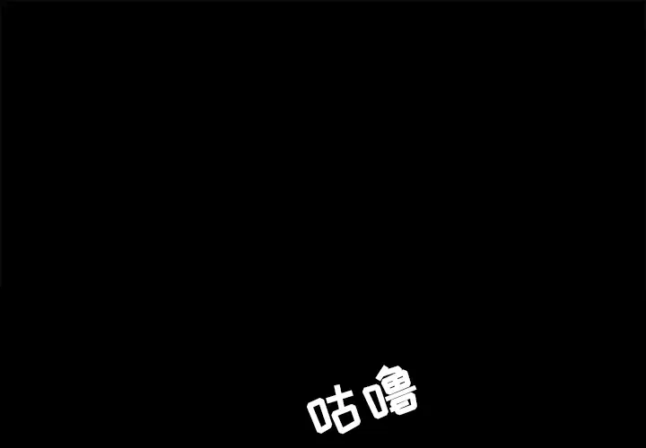 《补习班绯闻》漫画 第5话
