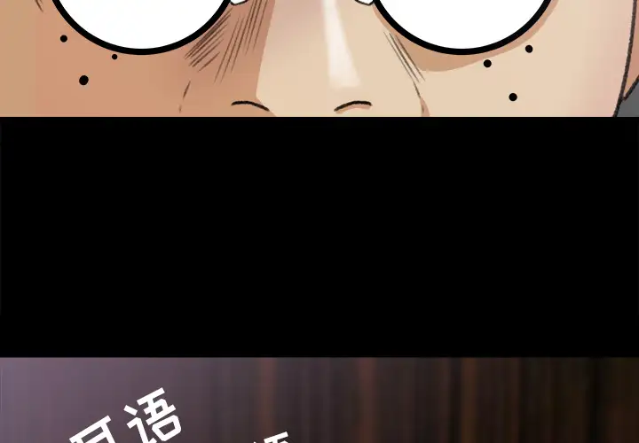 《补习班绯闻》漫画 第5话