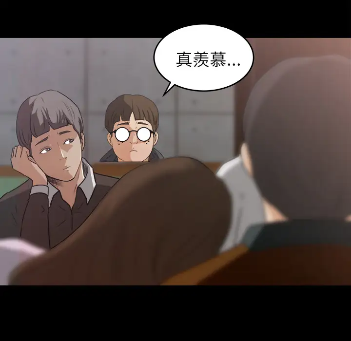《补习班绯闻》漫画 第5话