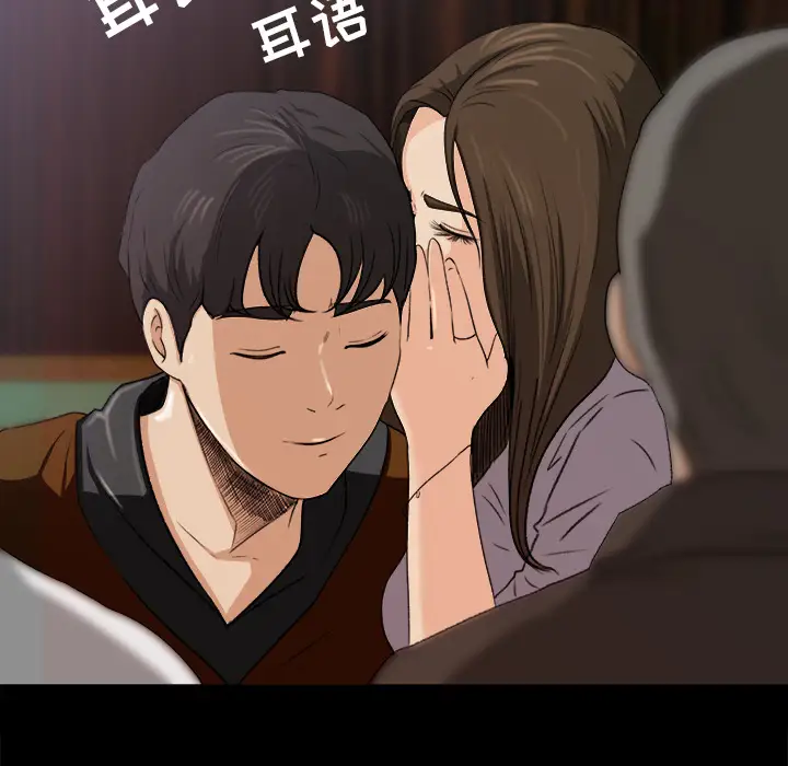 《补习班绯闻》漫画 第5话